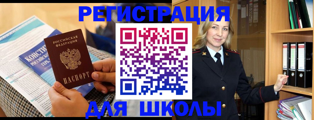 прописка регистрация в Сосногорске