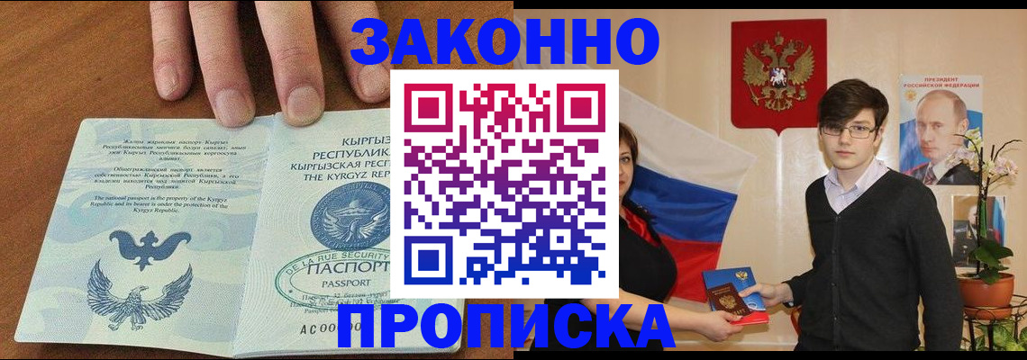 временная регистрация 2025 в Сосногорске