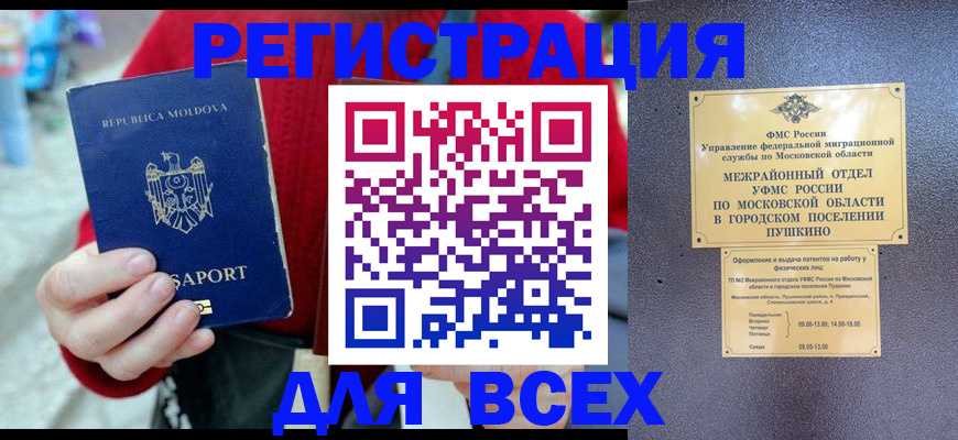 где прописаться в Сосногорске