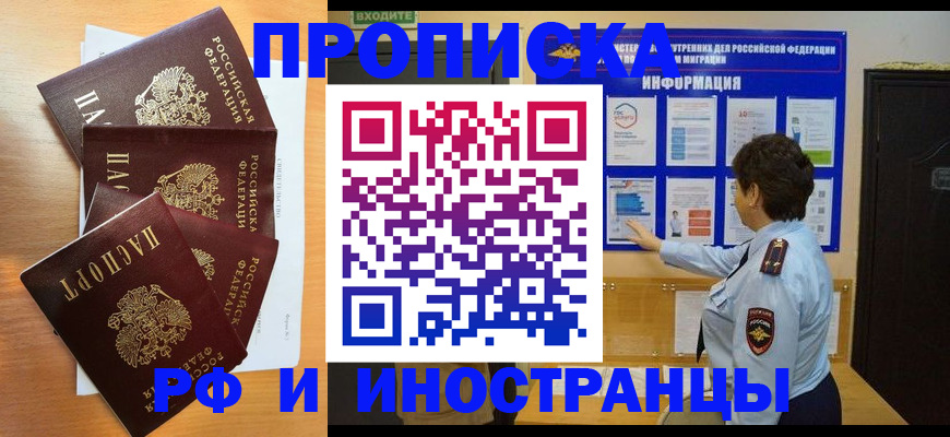 временная регистрация купить в Сосногорске