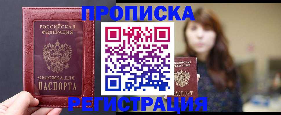 временная регистрация поиск в Сосногорске