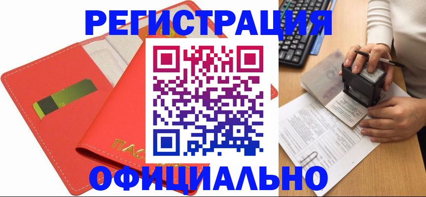 прописка паспорт в Сосногорске